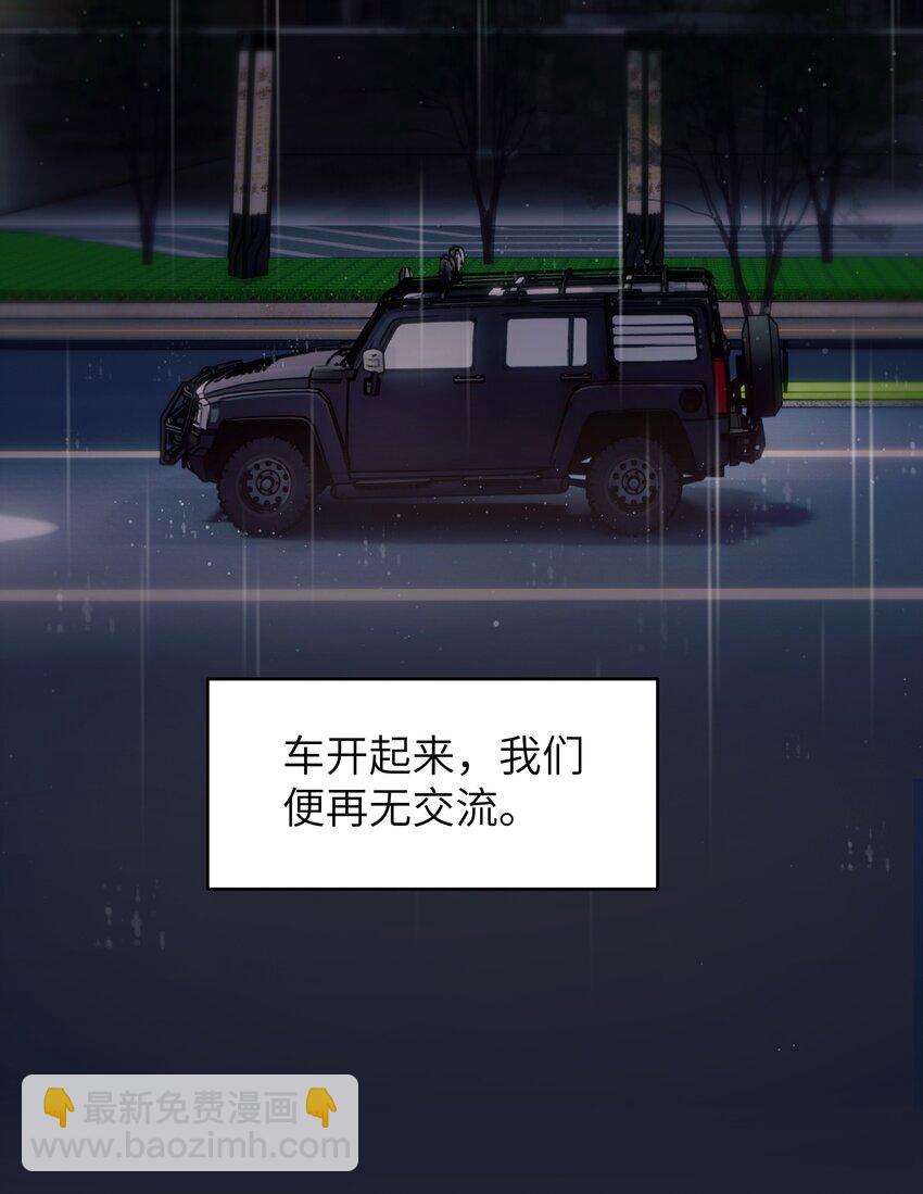 第7章 夺色？-第7话