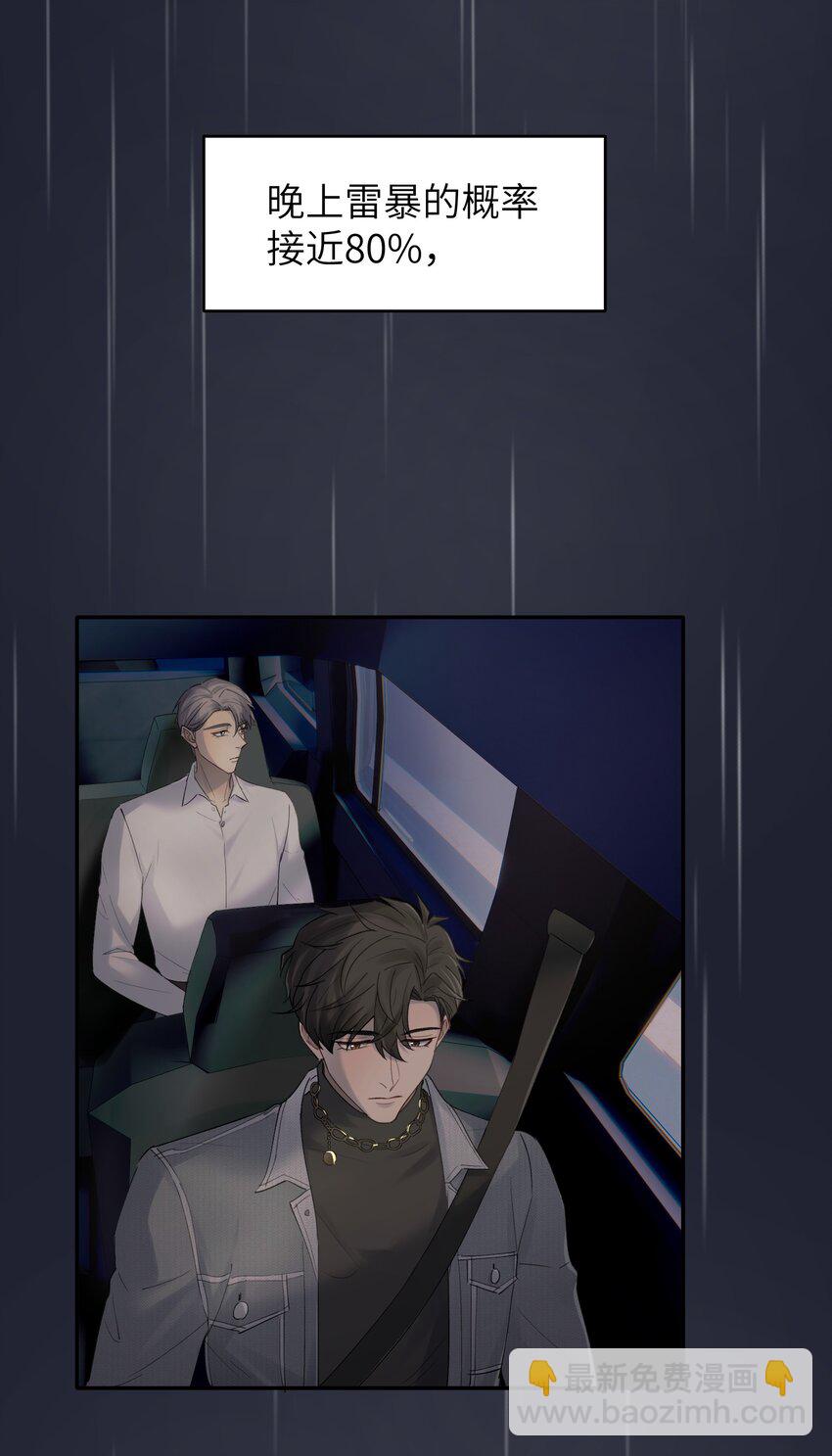 第7章 夺色？-第7话