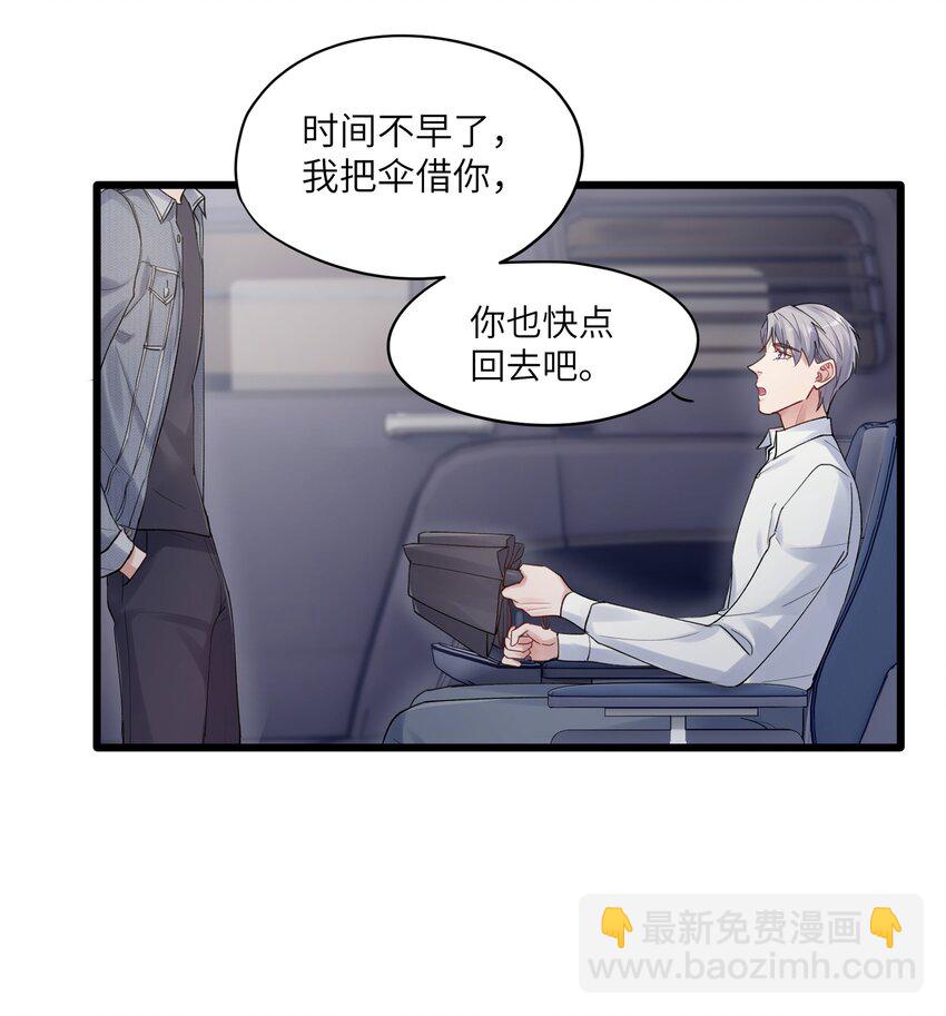 第7章 夺色？-第7话