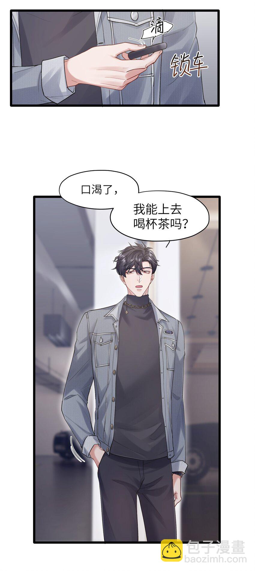 第7章 夺色？-第7话