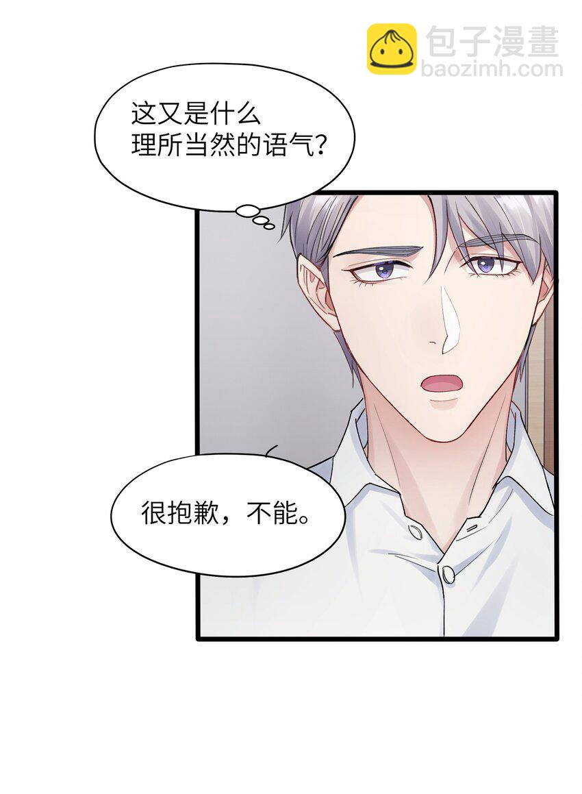 第7章 夺色？-第7话