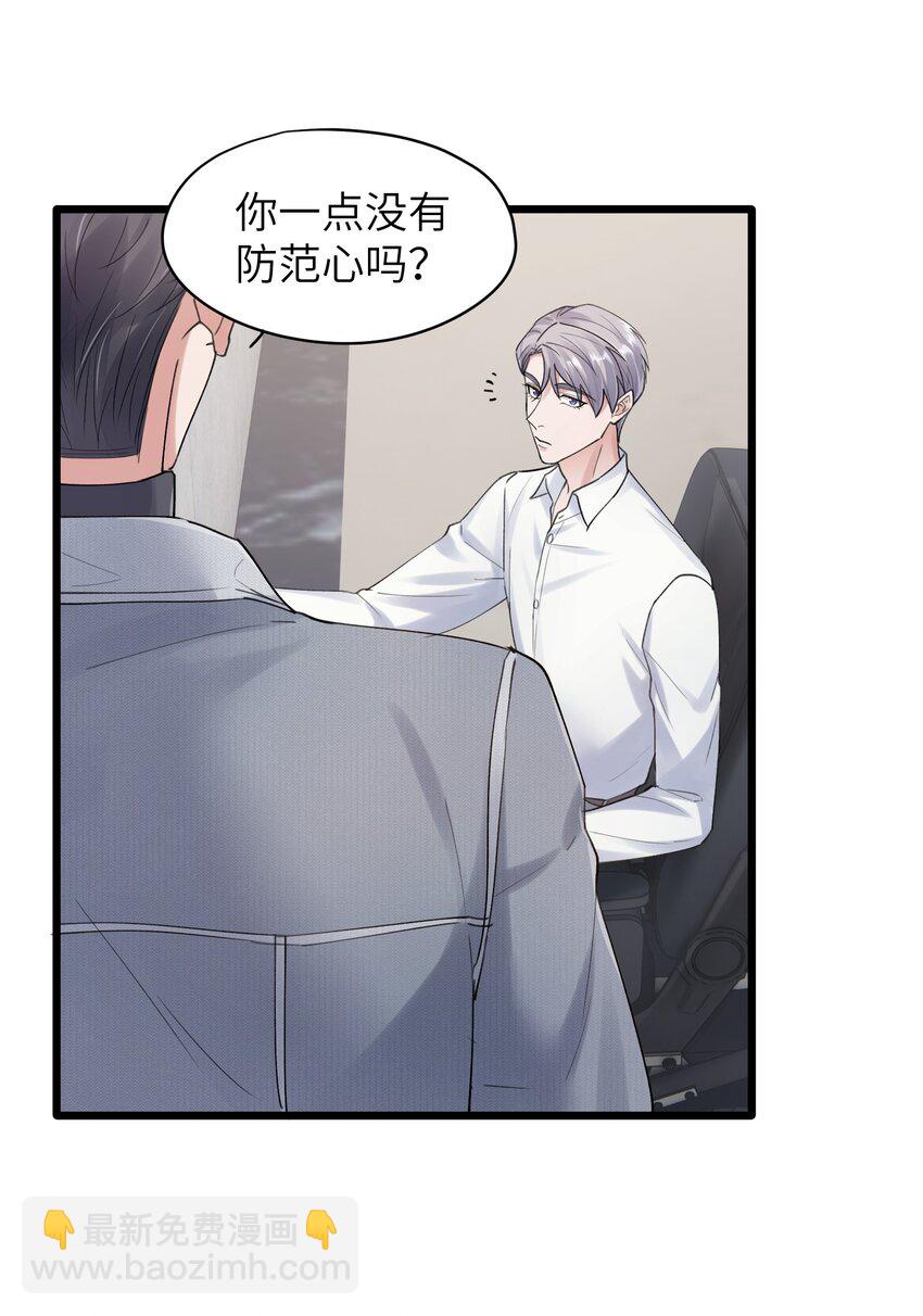 第7章 夺色？-第7话