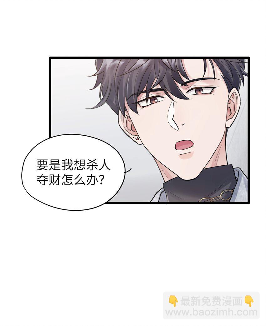 第7章 夺色？-第7话