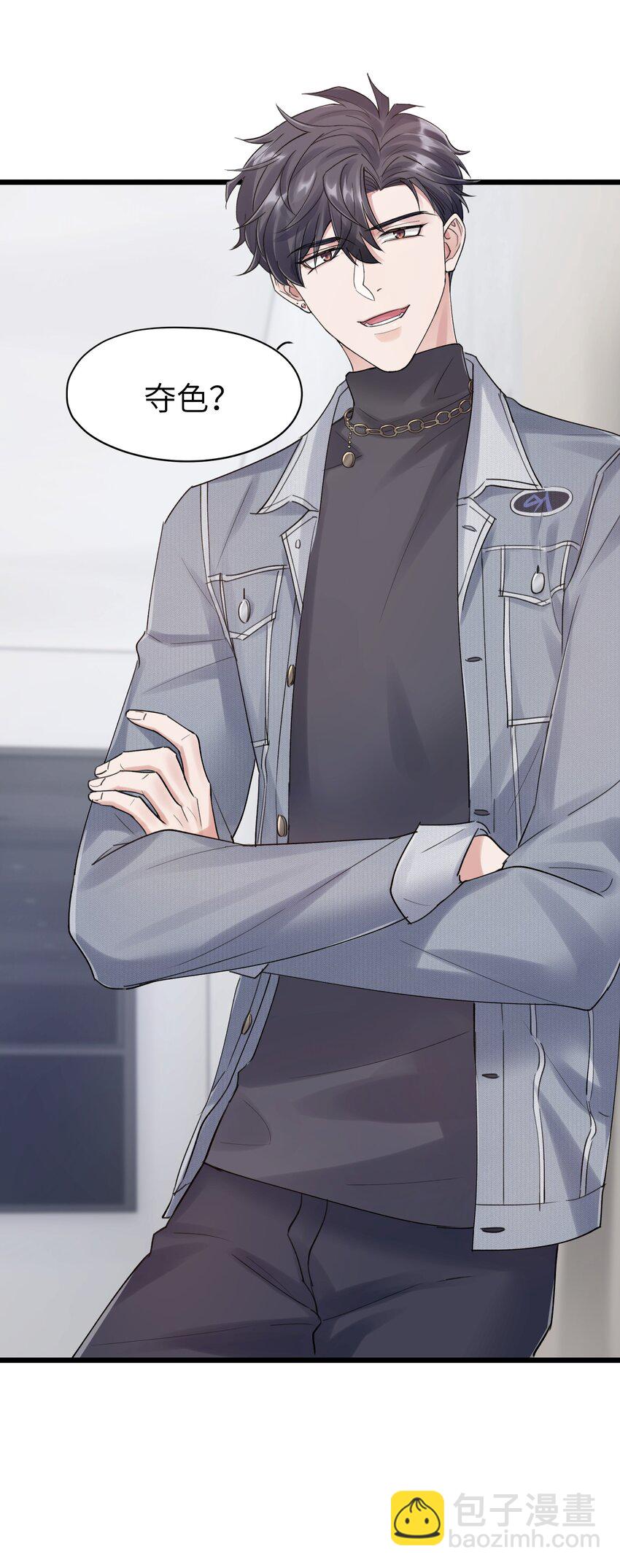 第7章 夺色？-第7话