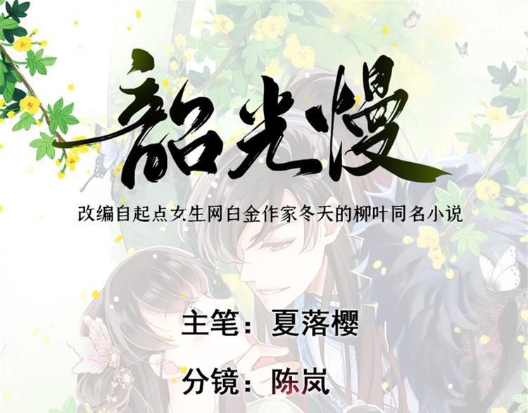 第01话 骑驴少女(1/4)-第1话