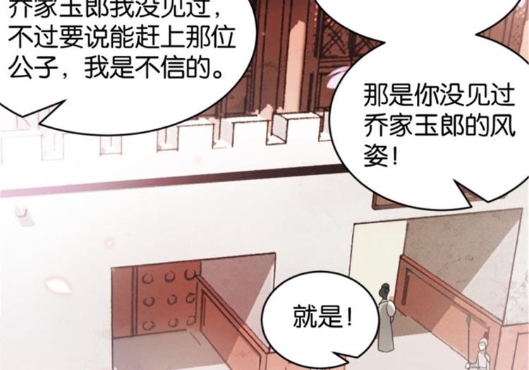 第01话 骑驴少女(1/4)-第1话