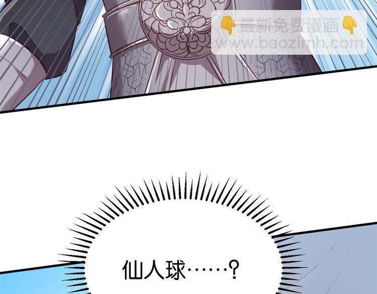 第11话 仙人球(1/3)-第11话