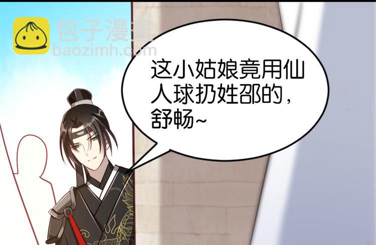 第11话 仙人球(1/3)-第11话