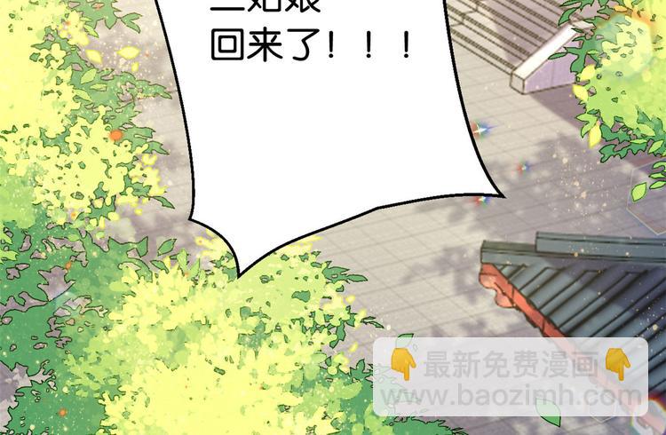 第11话 仙人球(1/3)-第11话