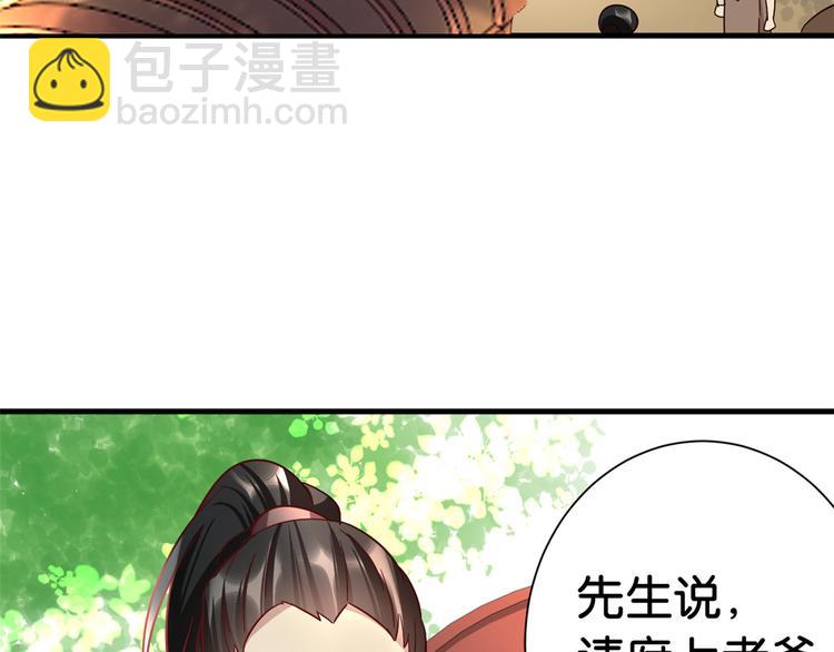 第11话 仙人球(1/3)-第11话