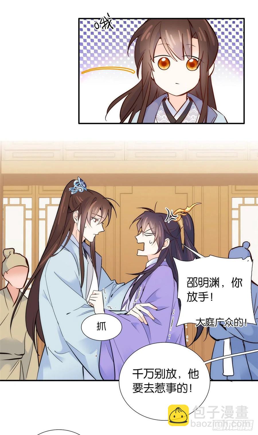 第103话 拾曦很在意黎姑娘？-第103话