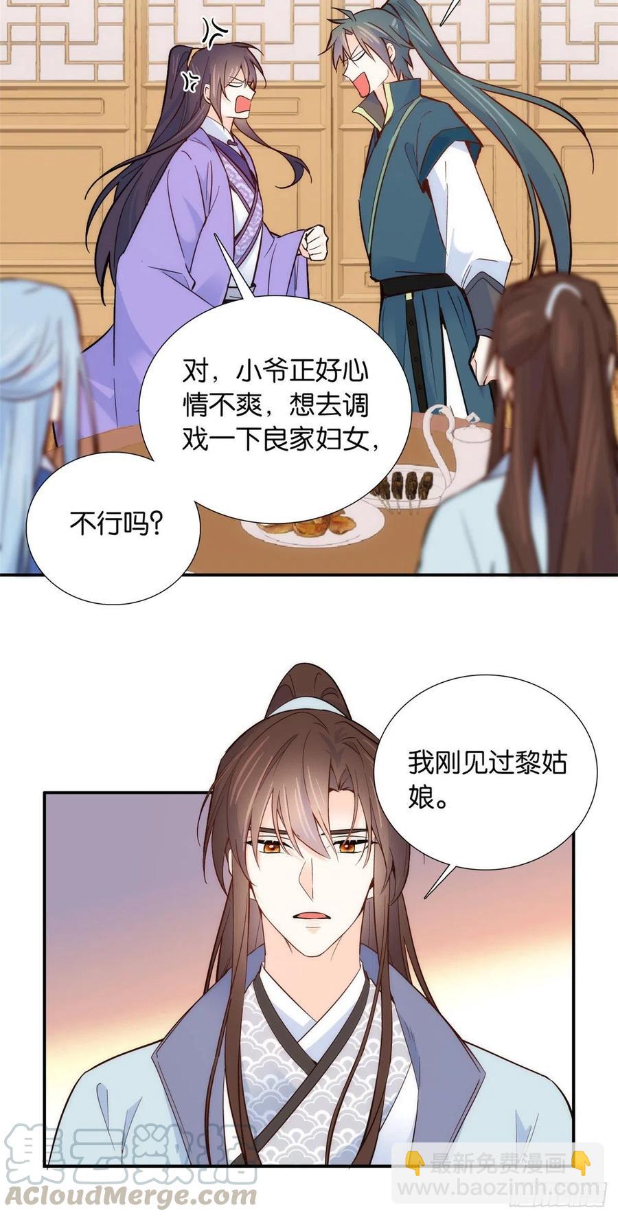 第103话 拾曦很在意黎姑娘？20