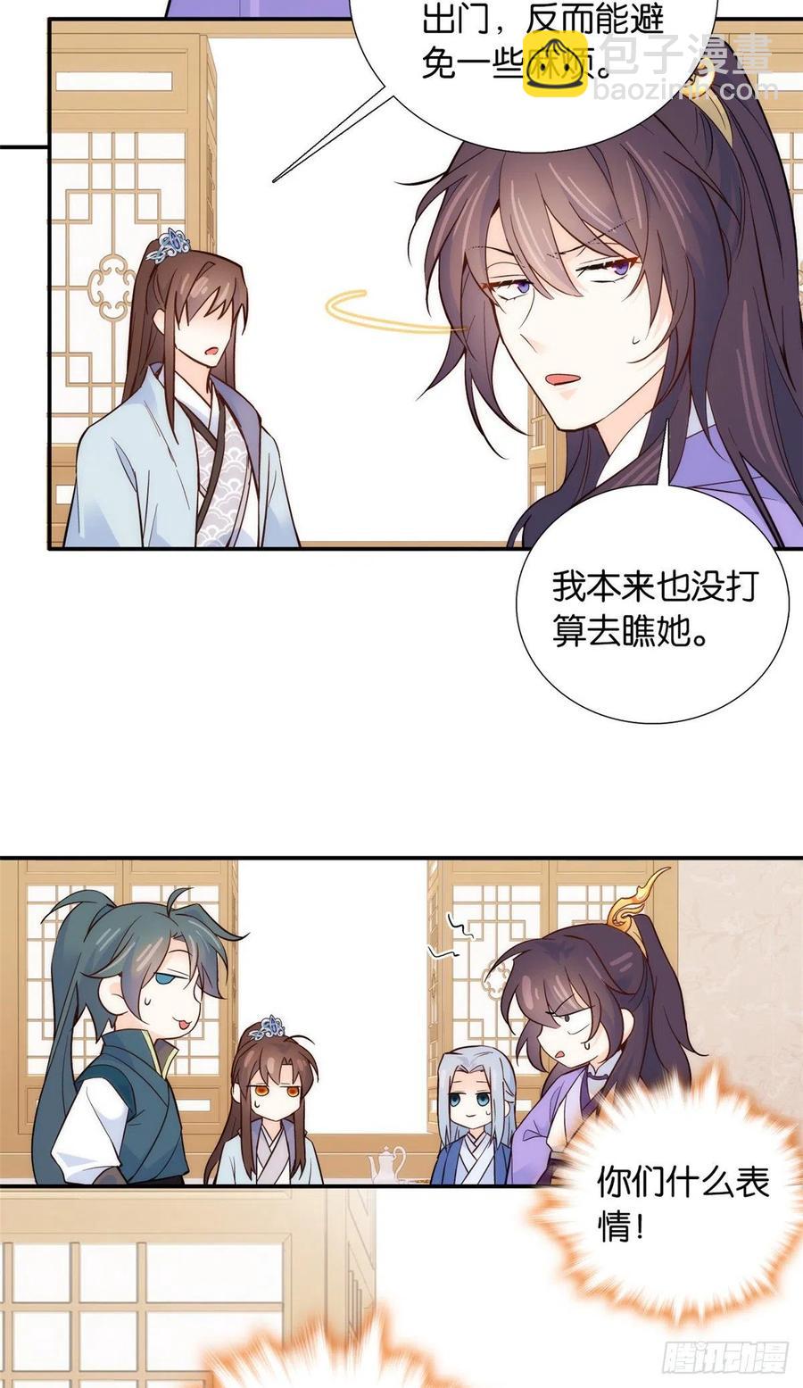 第103话 拾曦很在意黎姑娘？-第103话