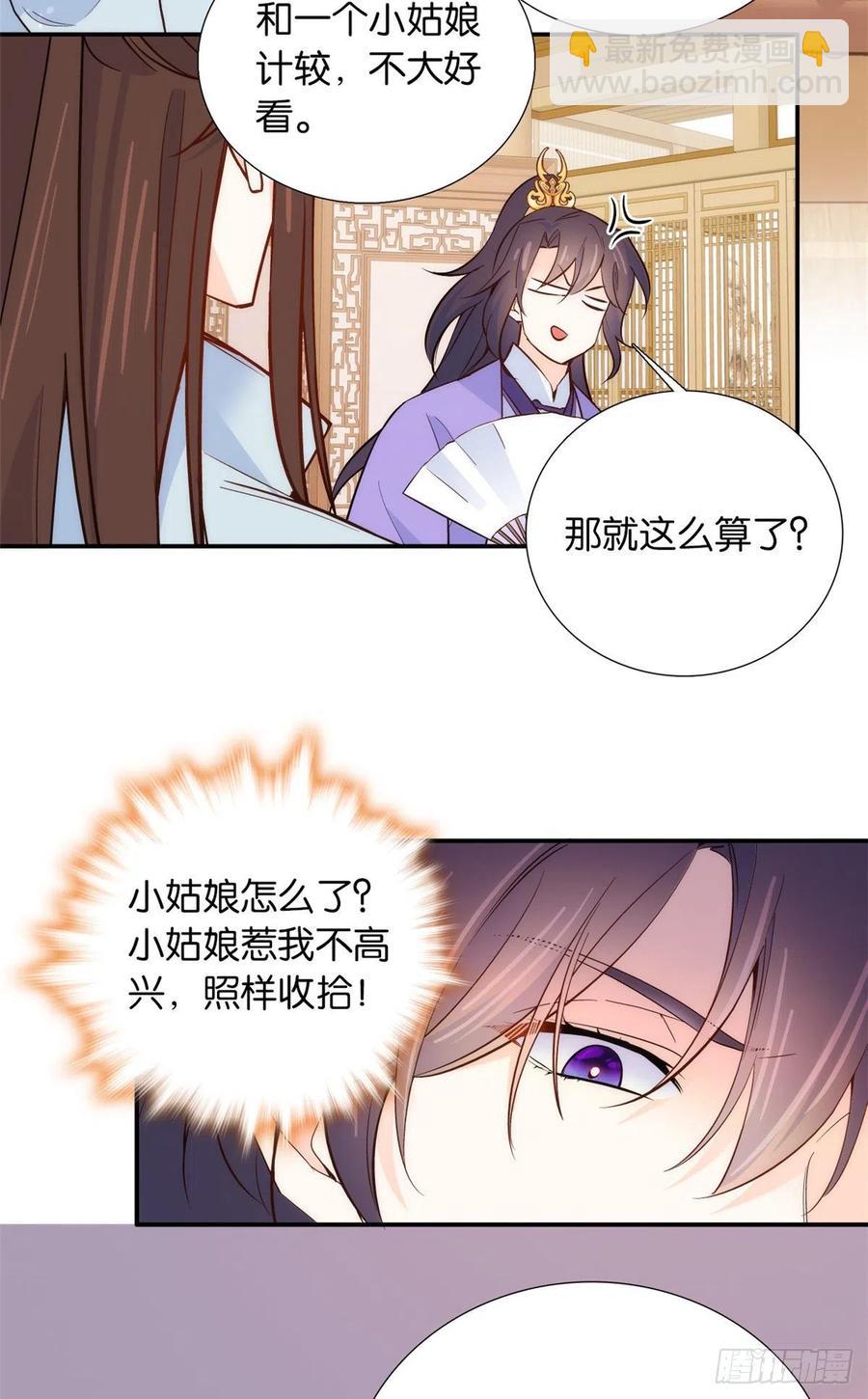 第103话 拾曦很在意黎姑娘？-第103话