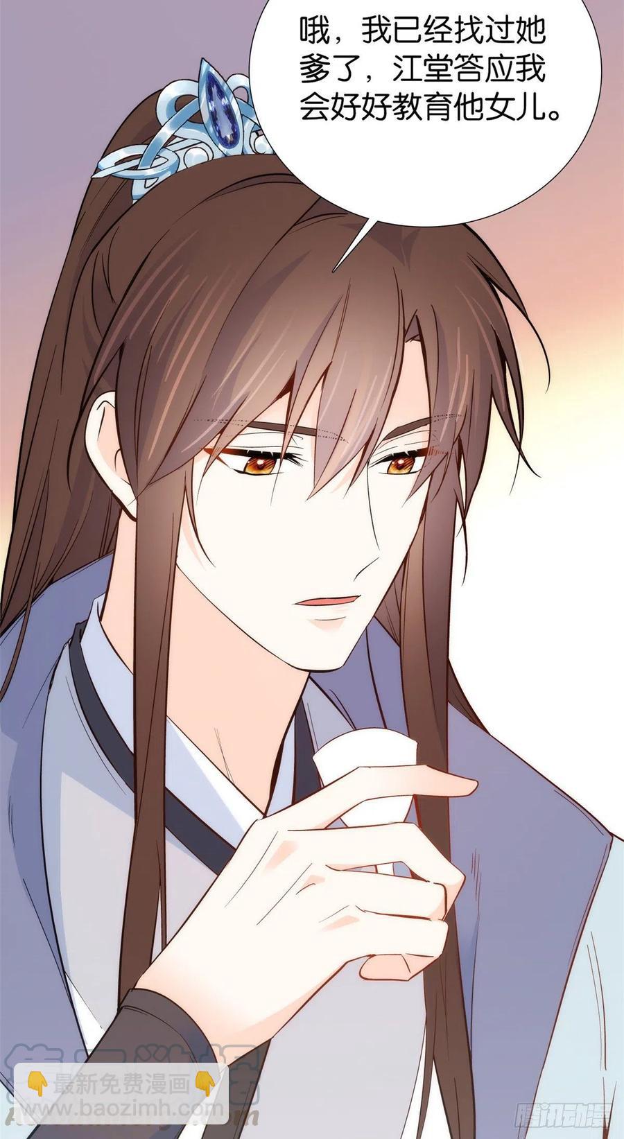 第103话 拾曦很在意黎姑娘？-第103话