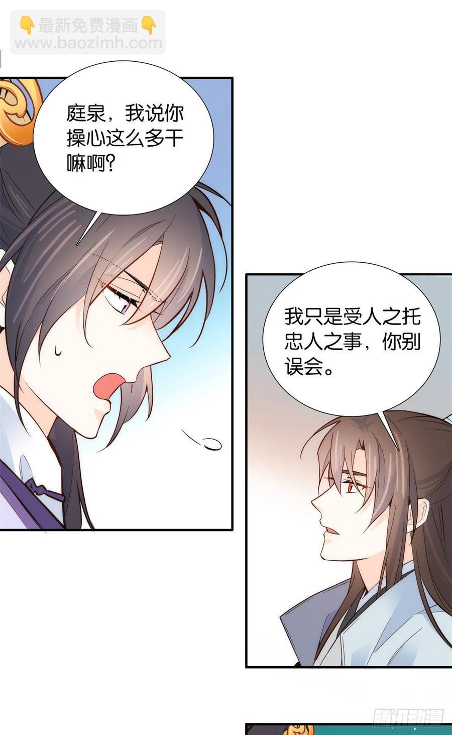 第103话 拾曦很在意黎姑娘？-第103话