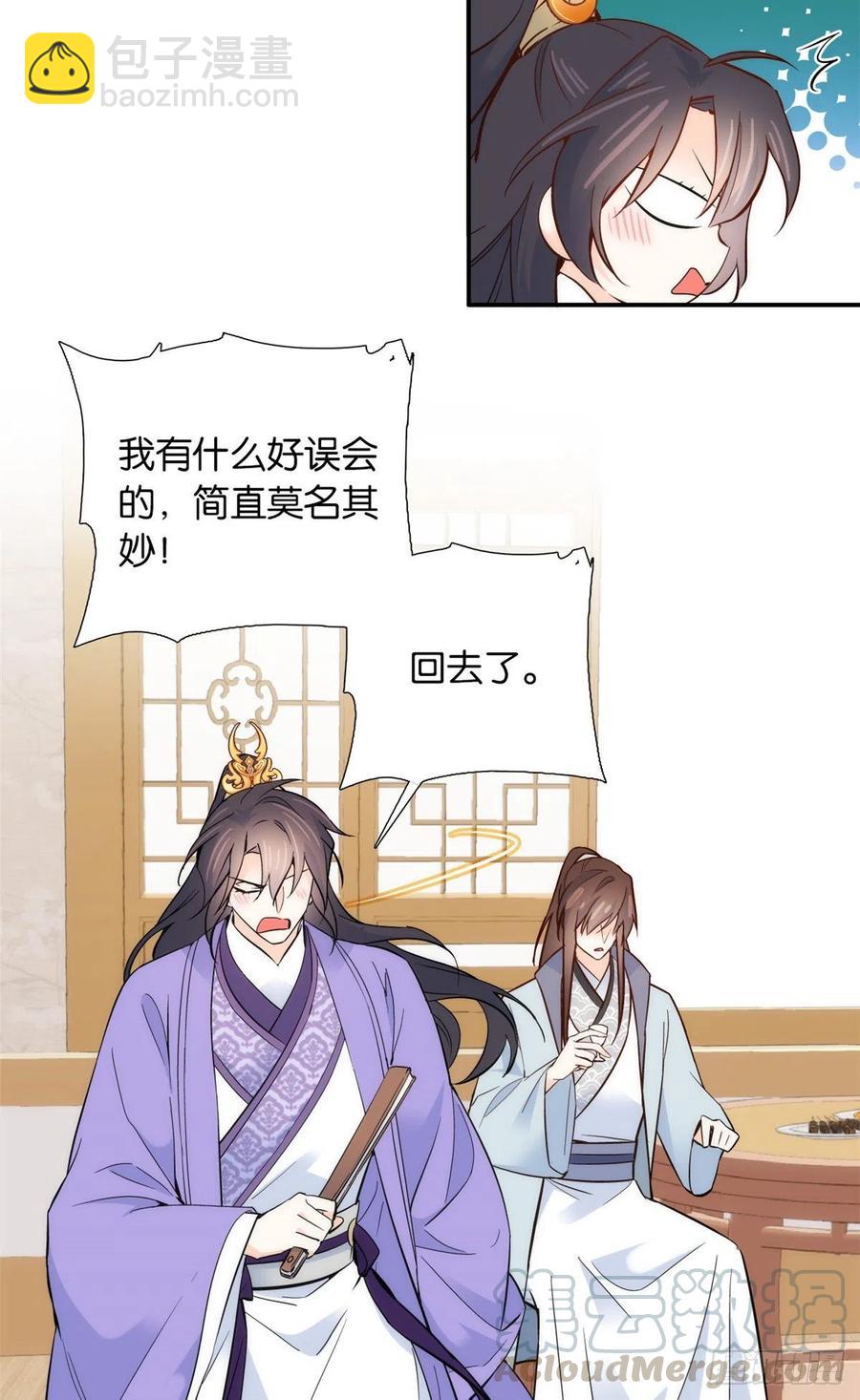 第103话 拾曦很在意黎姑娘？-第103话