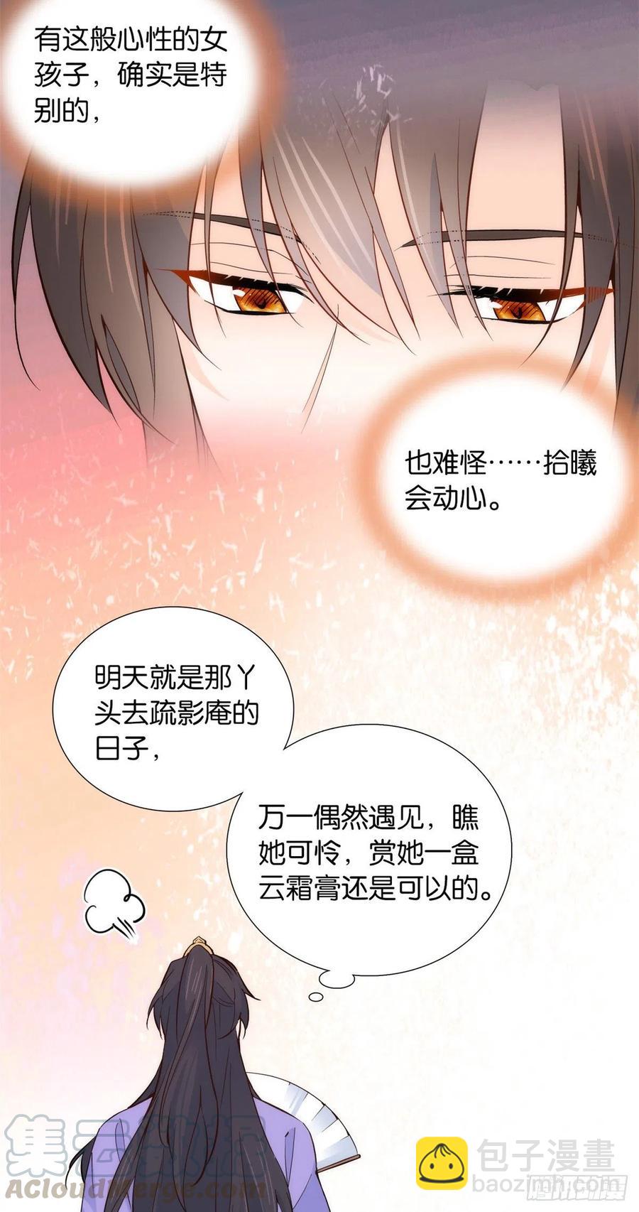 第103话 拾曦很在意黎姑娘？-第103话