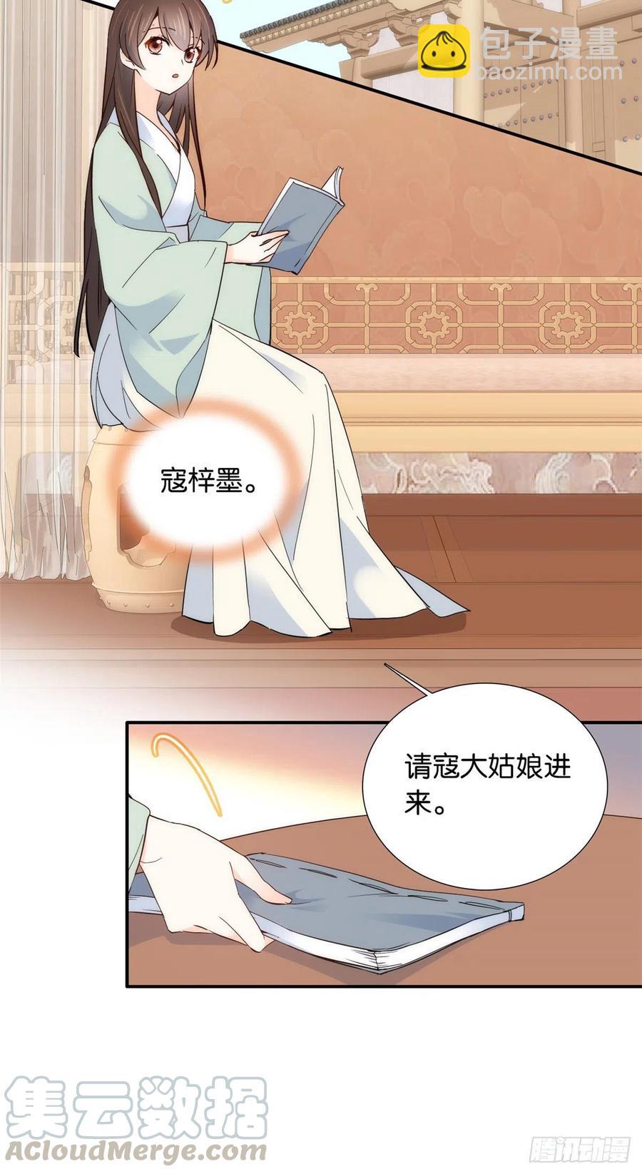 第103话 拾曦很在意黎姑娘？-第103话