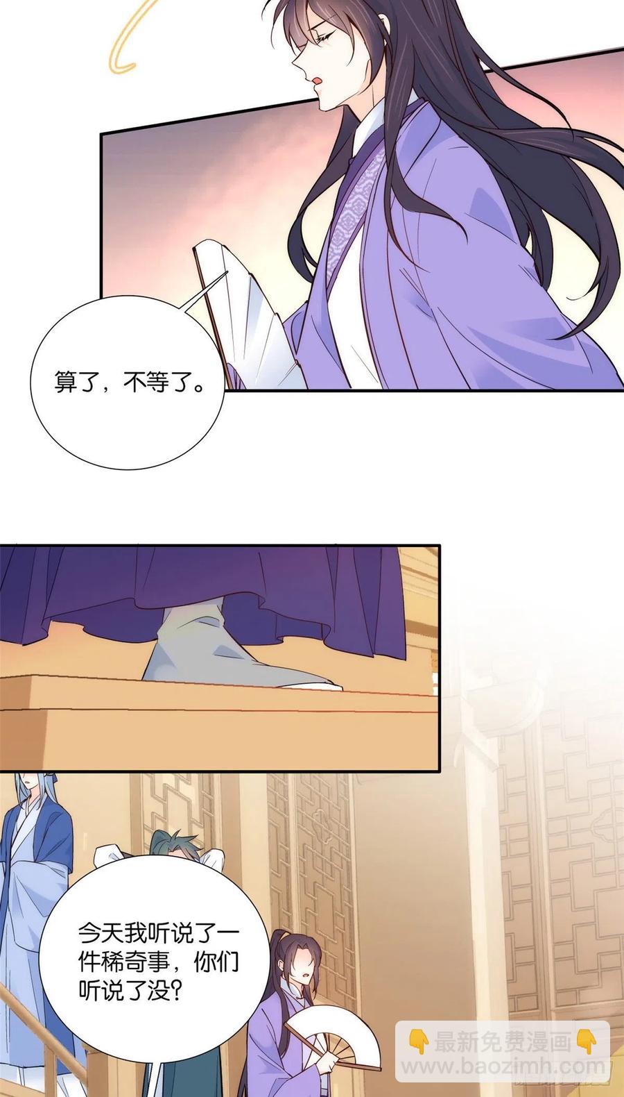 第103话 拾曦很在意黎姑娘？-第103话