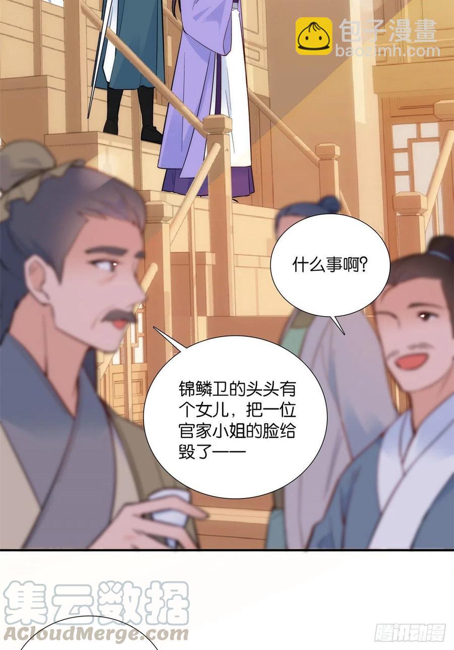 第103话 拾曦很在意黎姑娘？-第103话