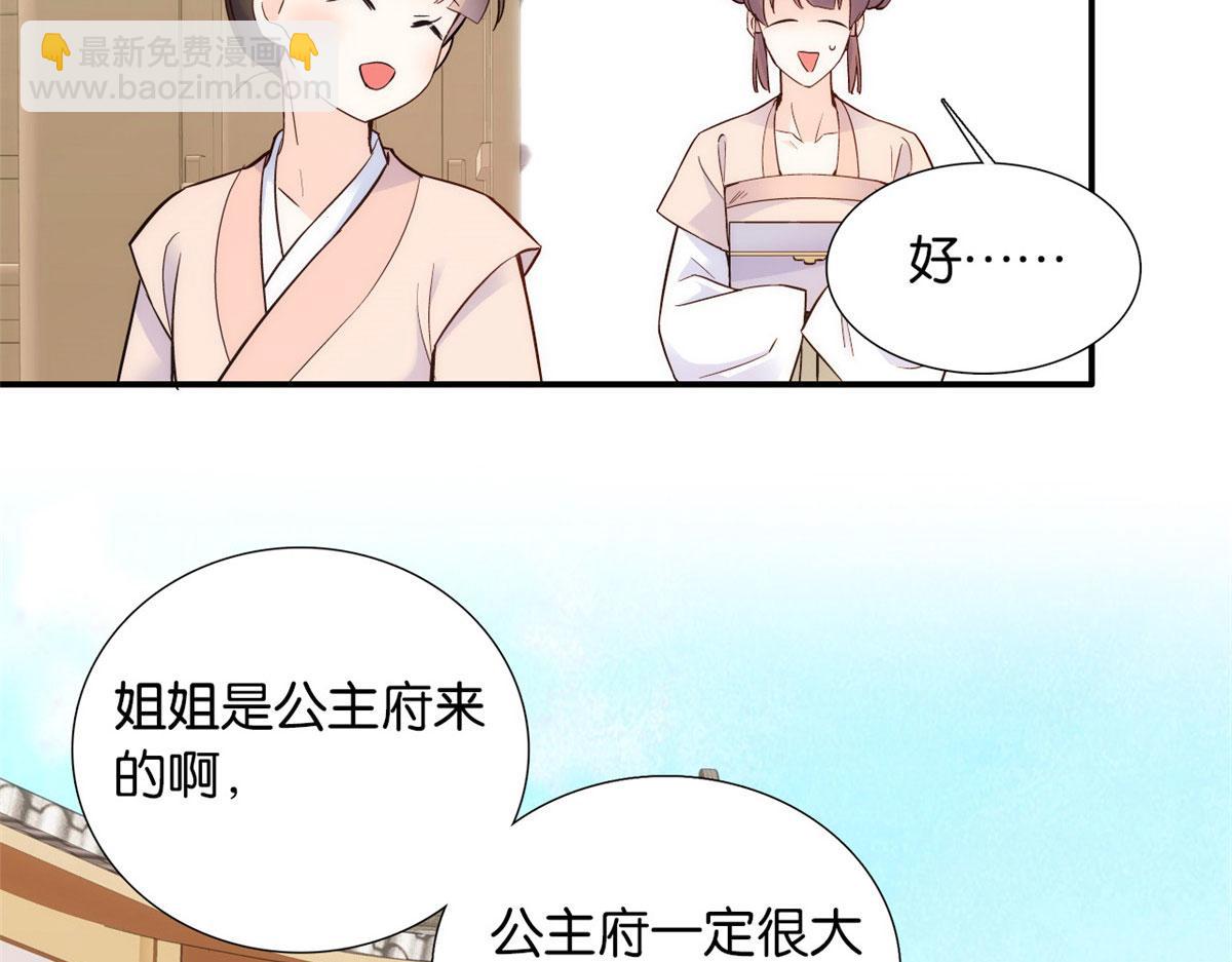 第105话 别以为我看不出你是(1/3)-第105话