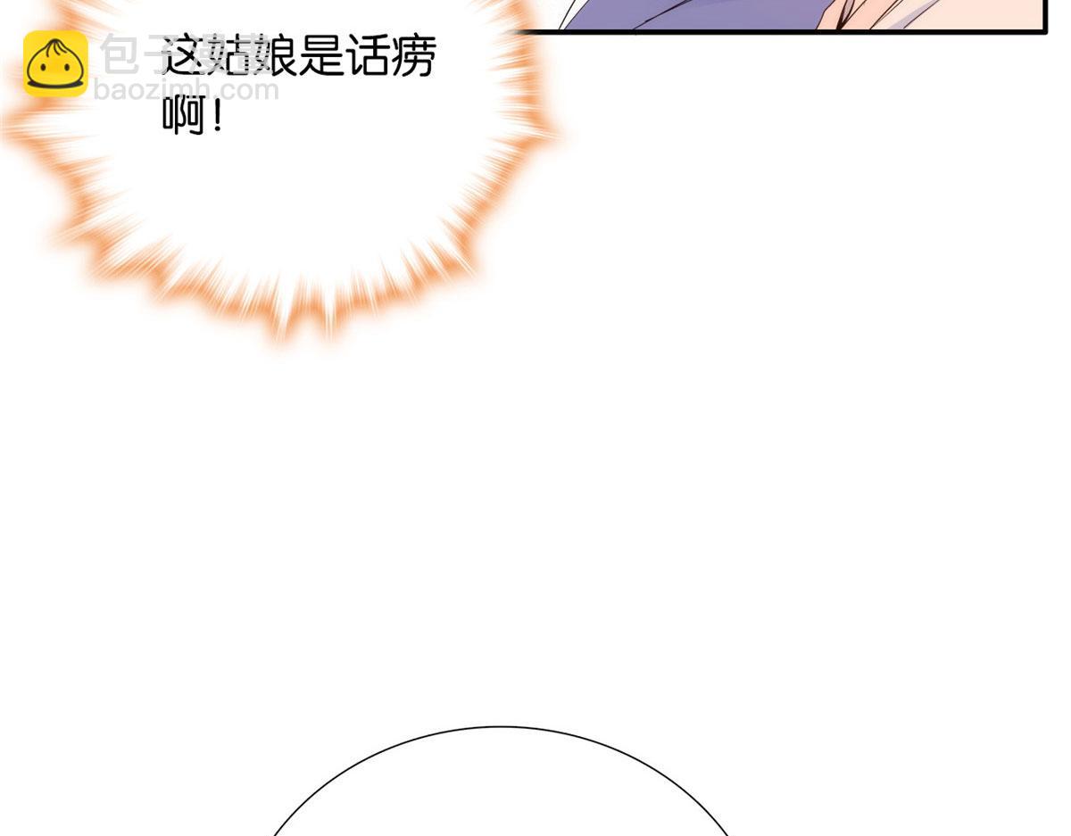 第105话 别以为我看不出你是(1/3)-第105话