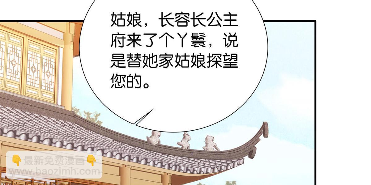 第105话 别以为我看不出你是(1/3)-第105话