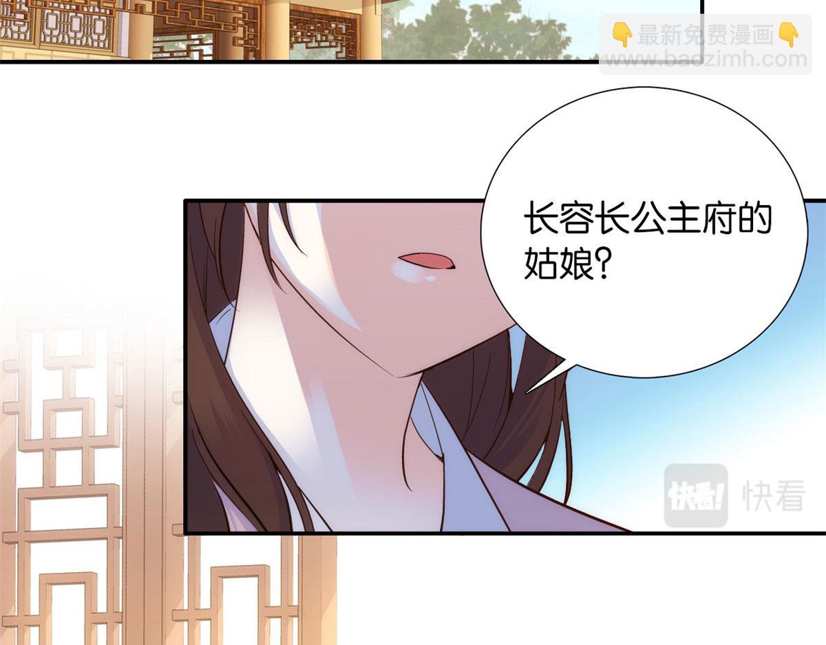 第105话 别以为我看不出你是(1/3)-第105话