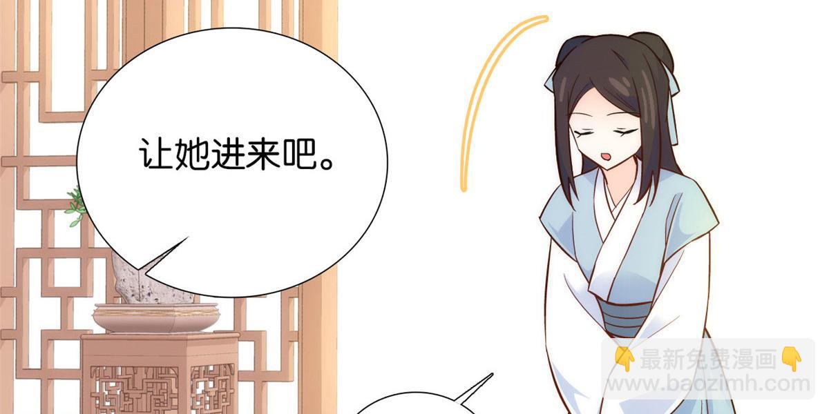 第105话 别以为我看不出你是(1/3)-第105话