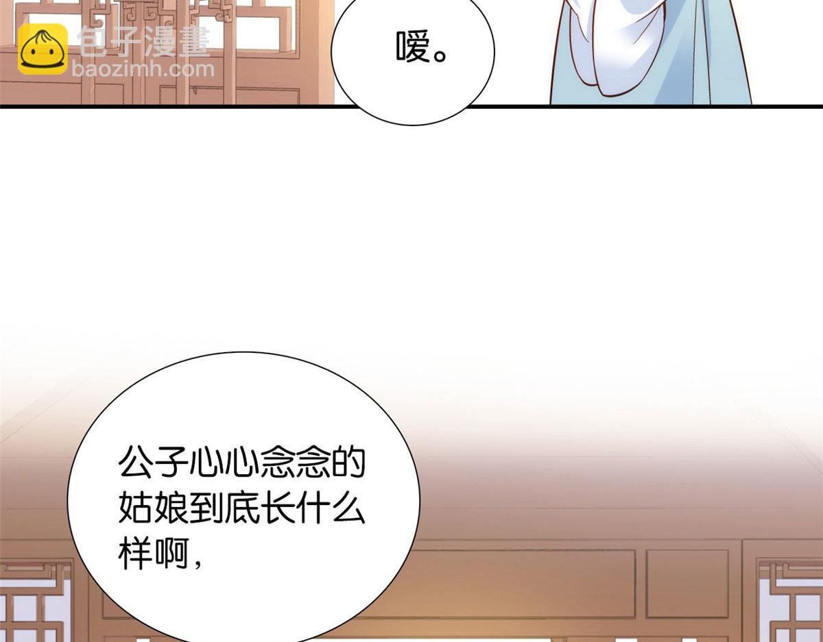 第105话 别以为我看不出你是(1/3)-第105话