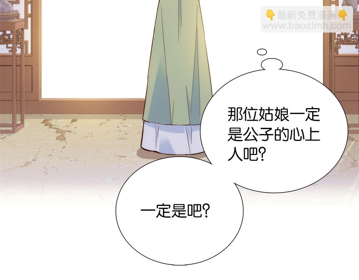 第105话 别以为我看不出你是(1/3)-第105话