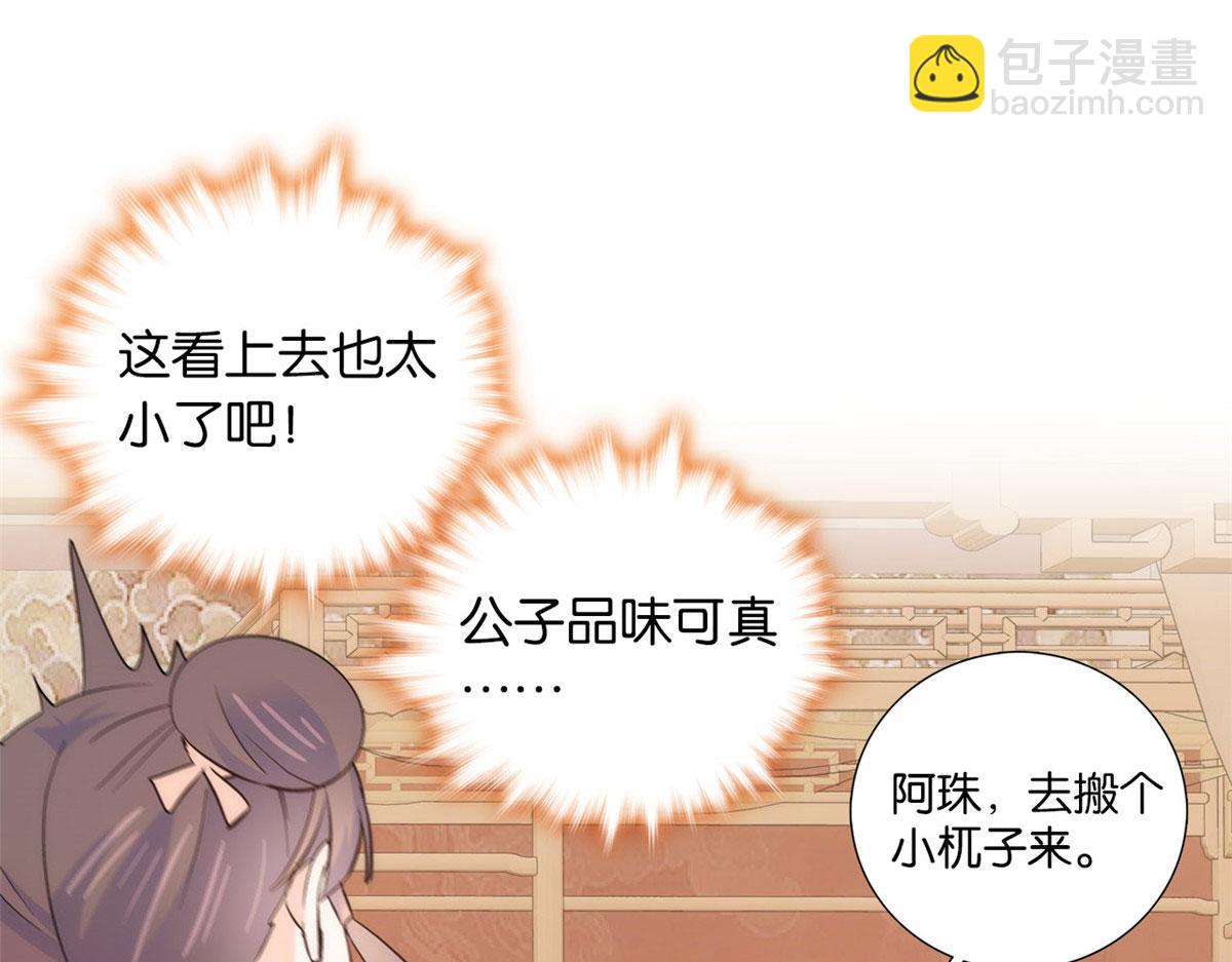 第105话 别以为我看不出你是(1/3)-第105话