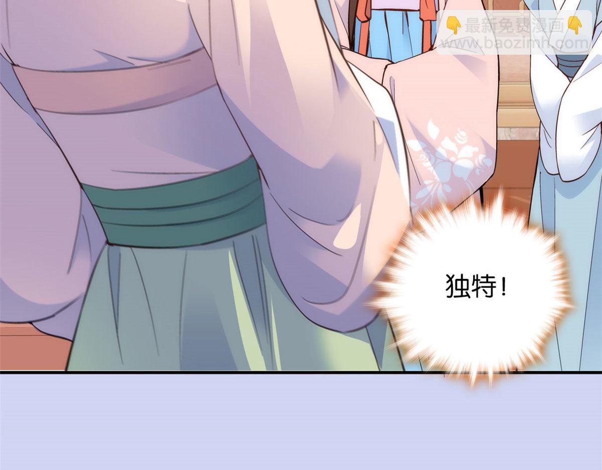 第105话 别以为我看不出你是(1/3)-第105话