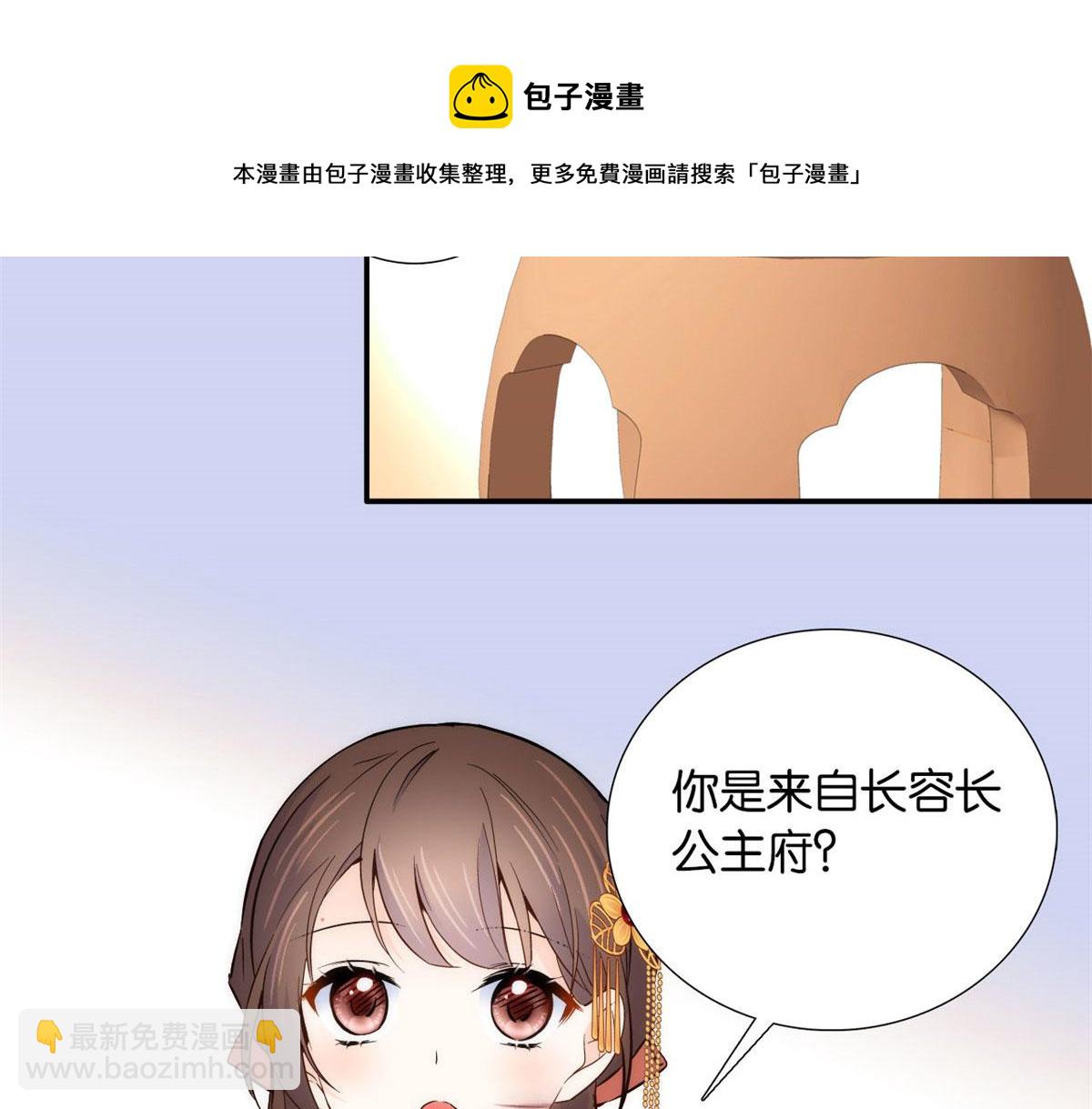 第105话 别以为我看不出你是(1/3)-第105话