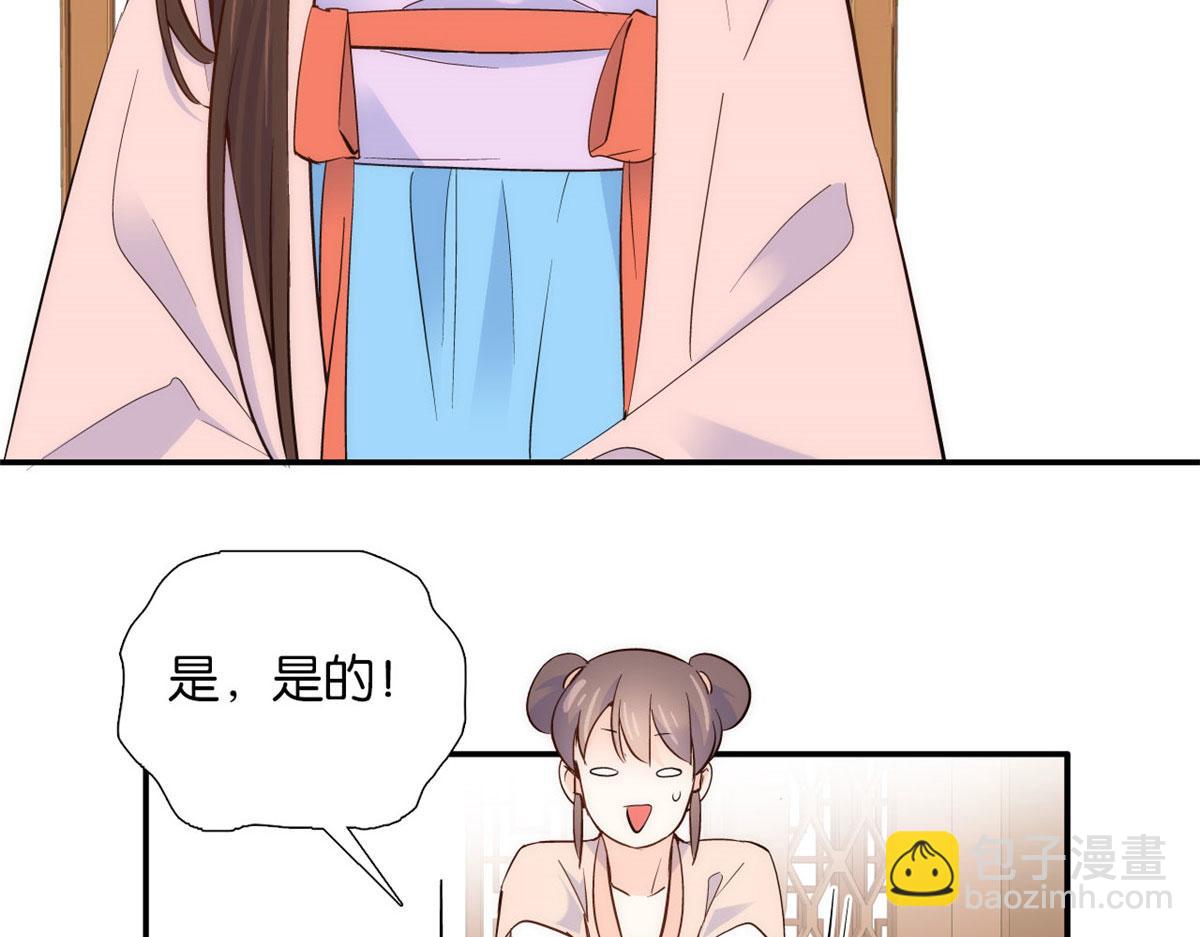 第105话 别以为我看不出你是(1/3)-第105话