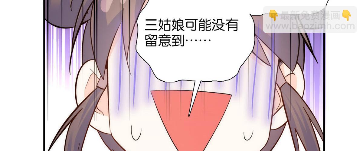 第105话 别以为我看不出你是(1/3)-第105话