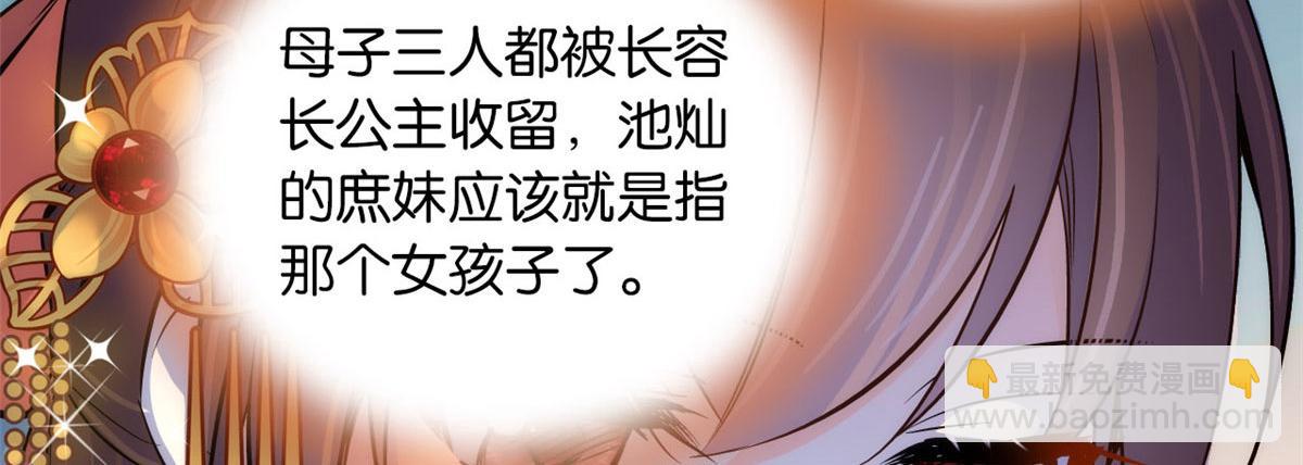 第105话 别以为我看不出你是(1/3)-第105话