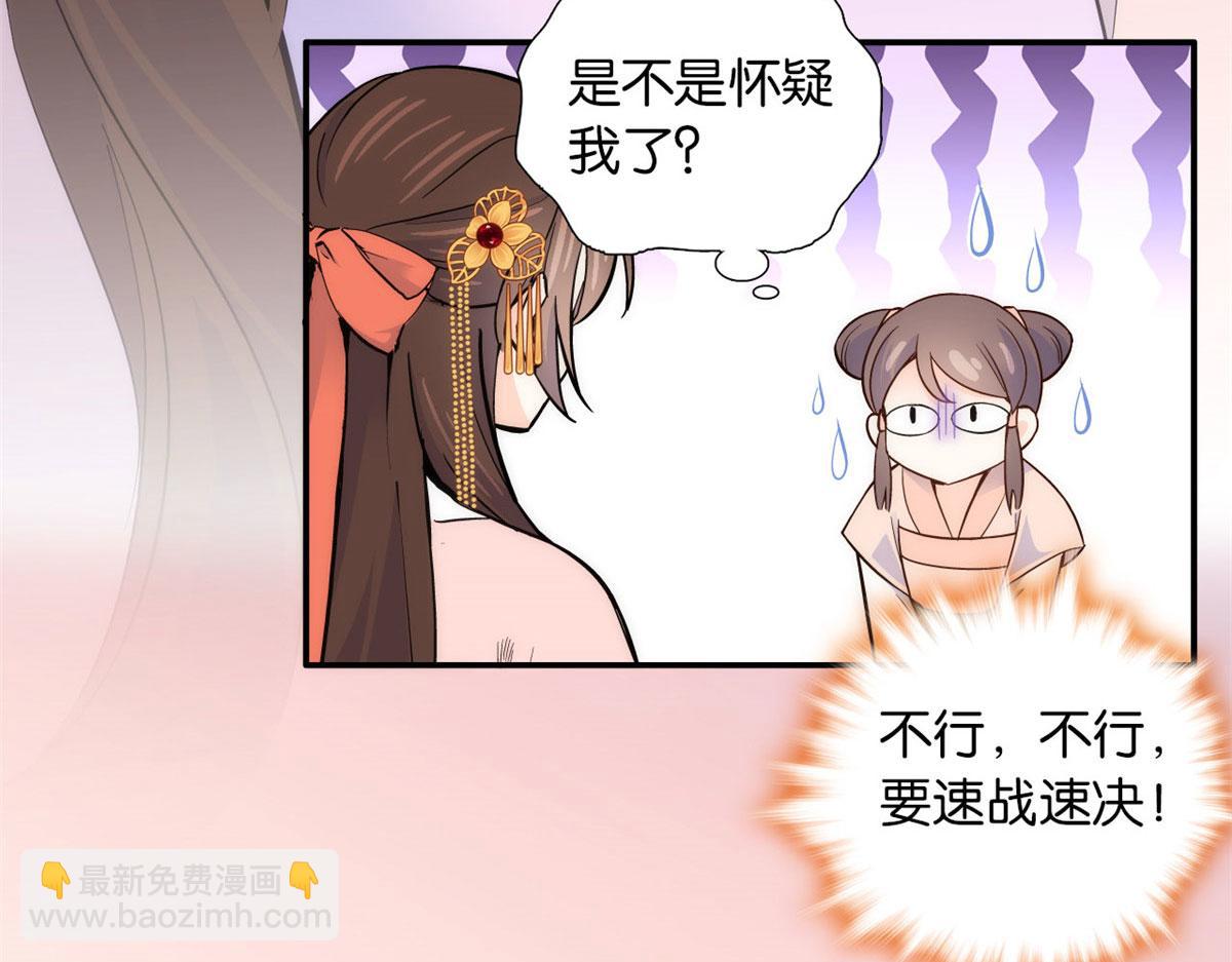 第105话 别以为我看不出你是(1/3)-第105话