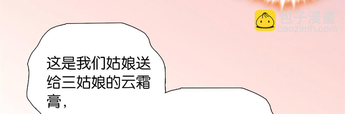 第105话 别以为我看不出你是(1/3)-第105话