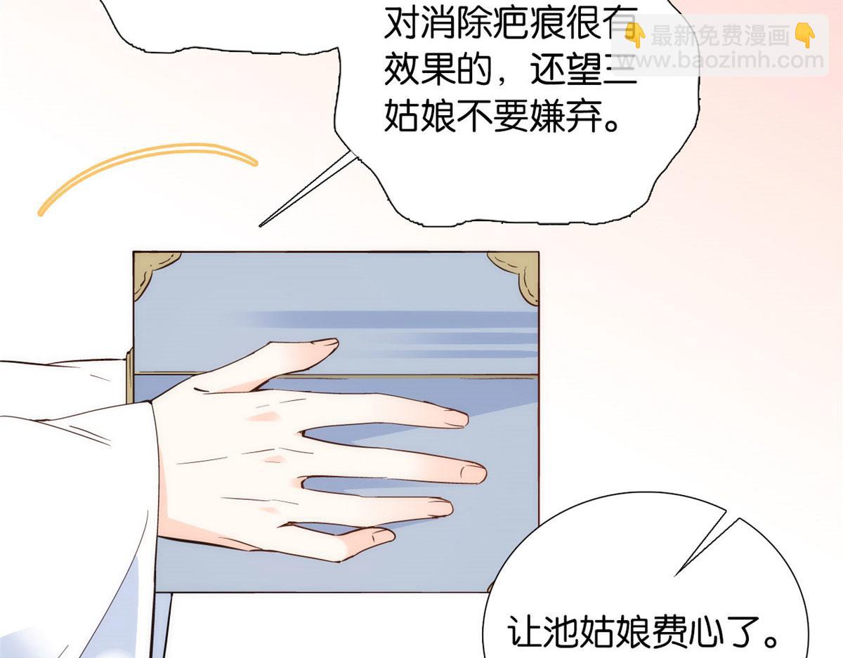 第105话 别以为我看不出你是(1/3)-第105话