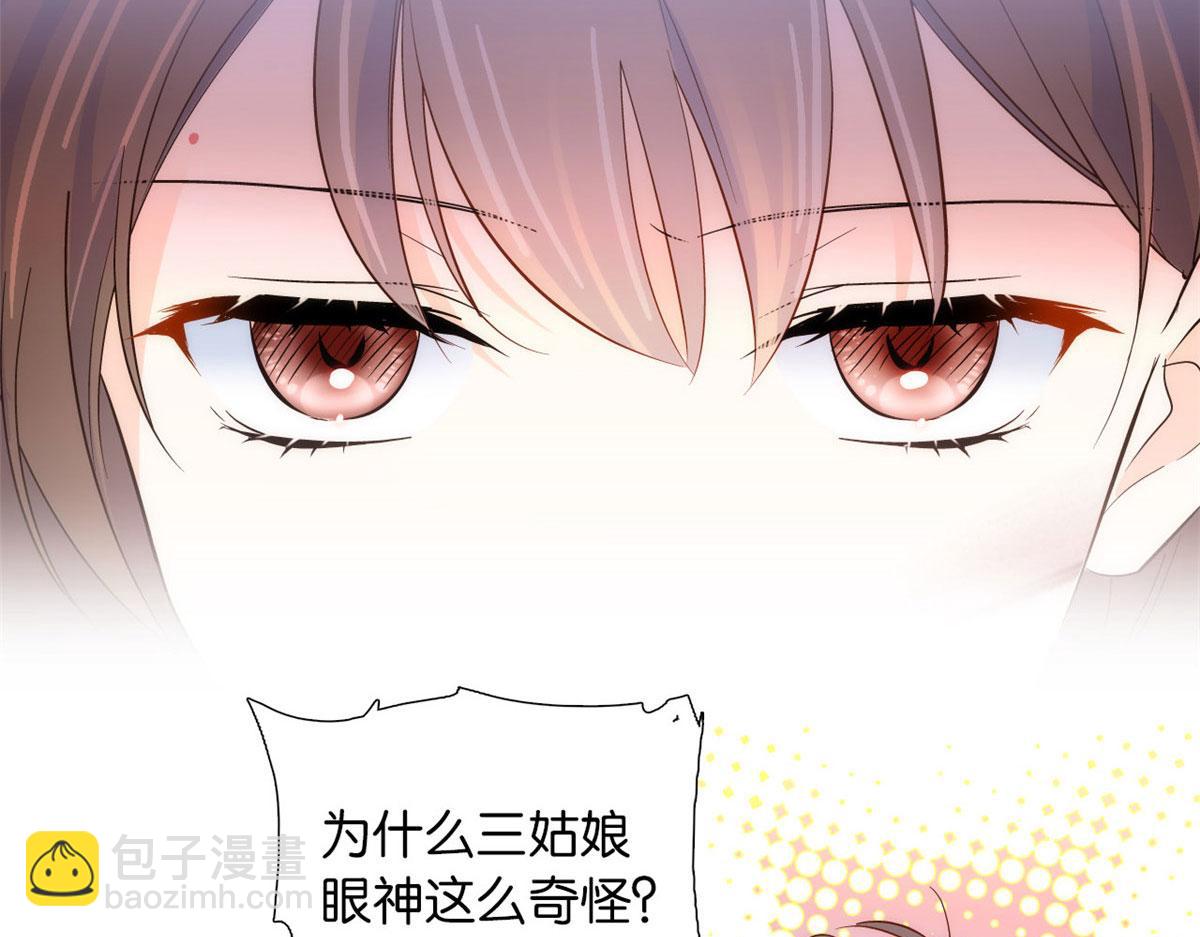 第105话 别以为我看不出你是(1/3)-第105话