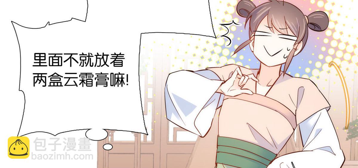 第105话 别以为我看不出你是(1/3)-第105话