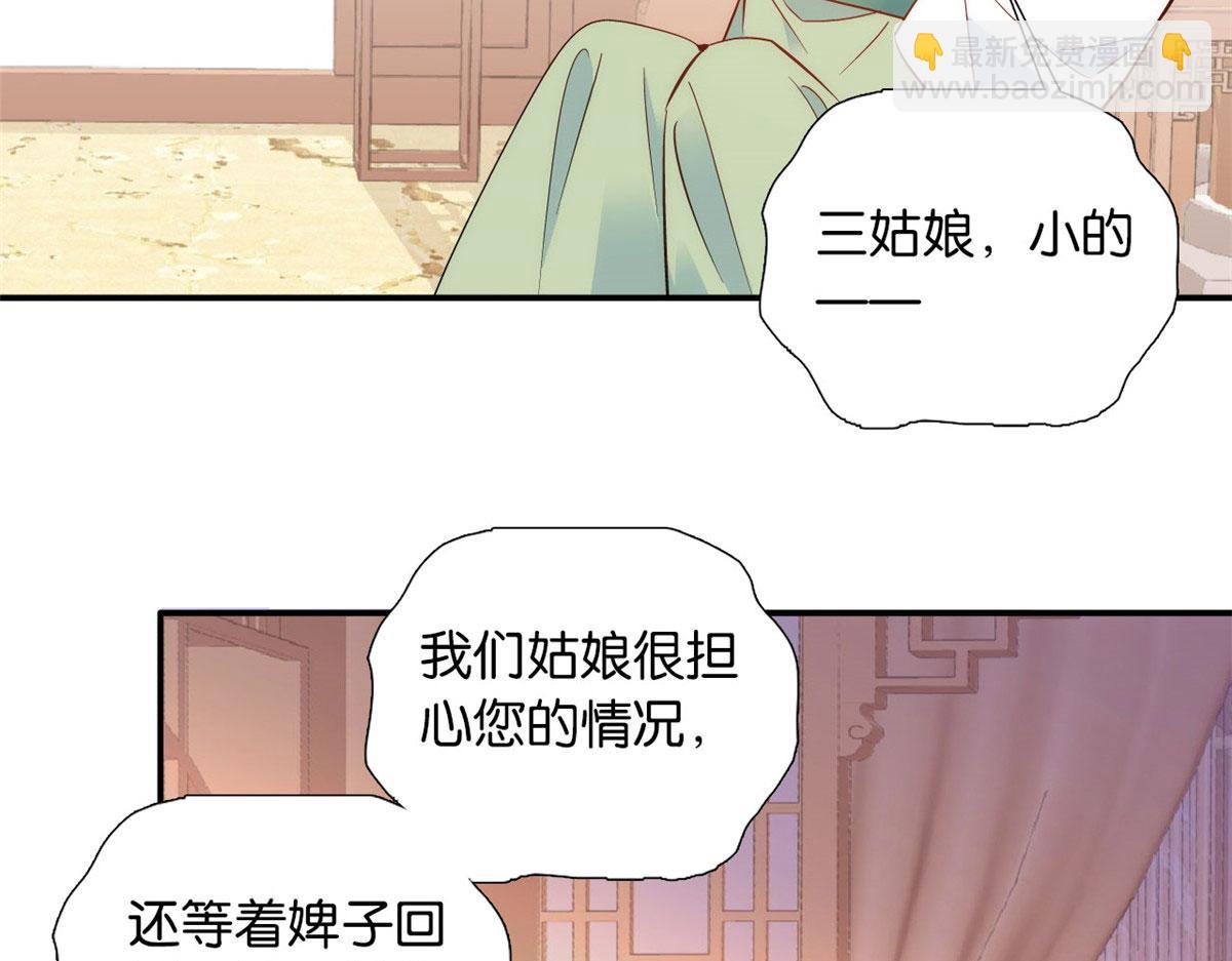 第105话 别以为我看不出你是(1/3)-第105话