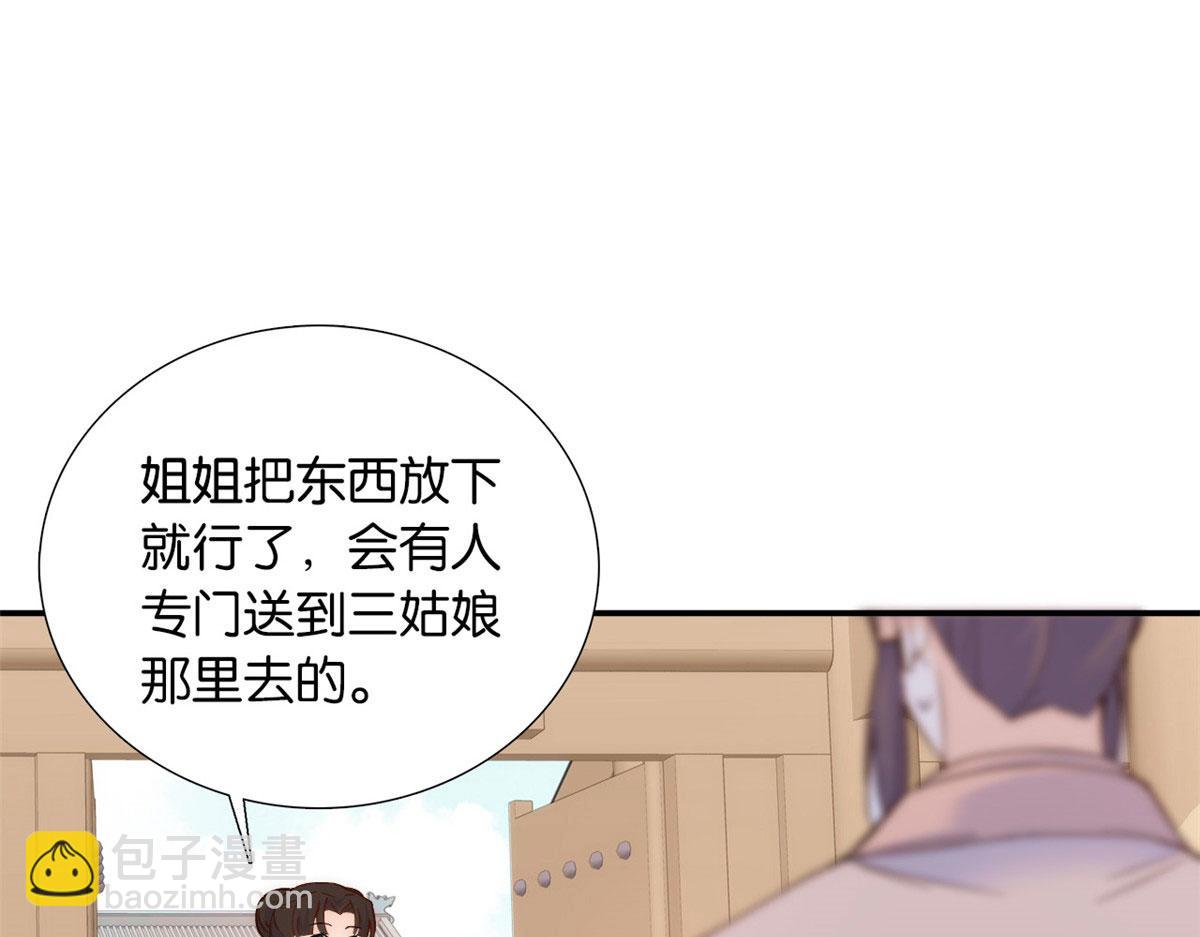 第105话 别以为我看不出你是(1/3)-第105话