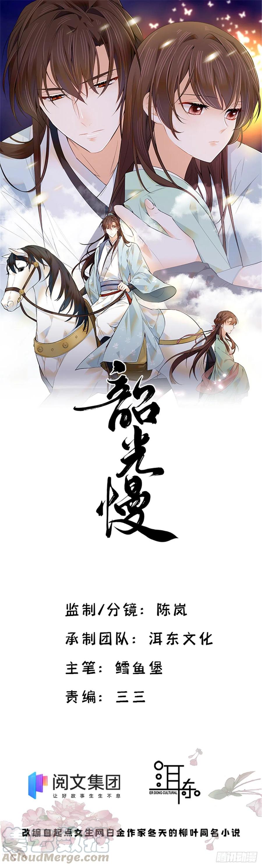 第107话怎么发现桃生破绽的？-第107话