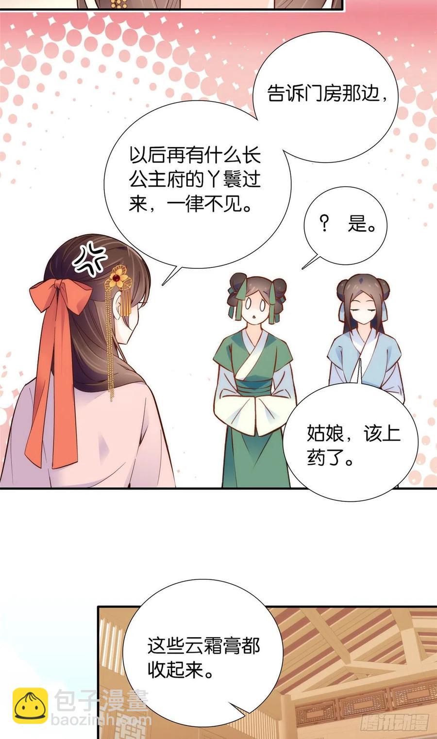 第107话怎么发现桃生破绽的？-第107话