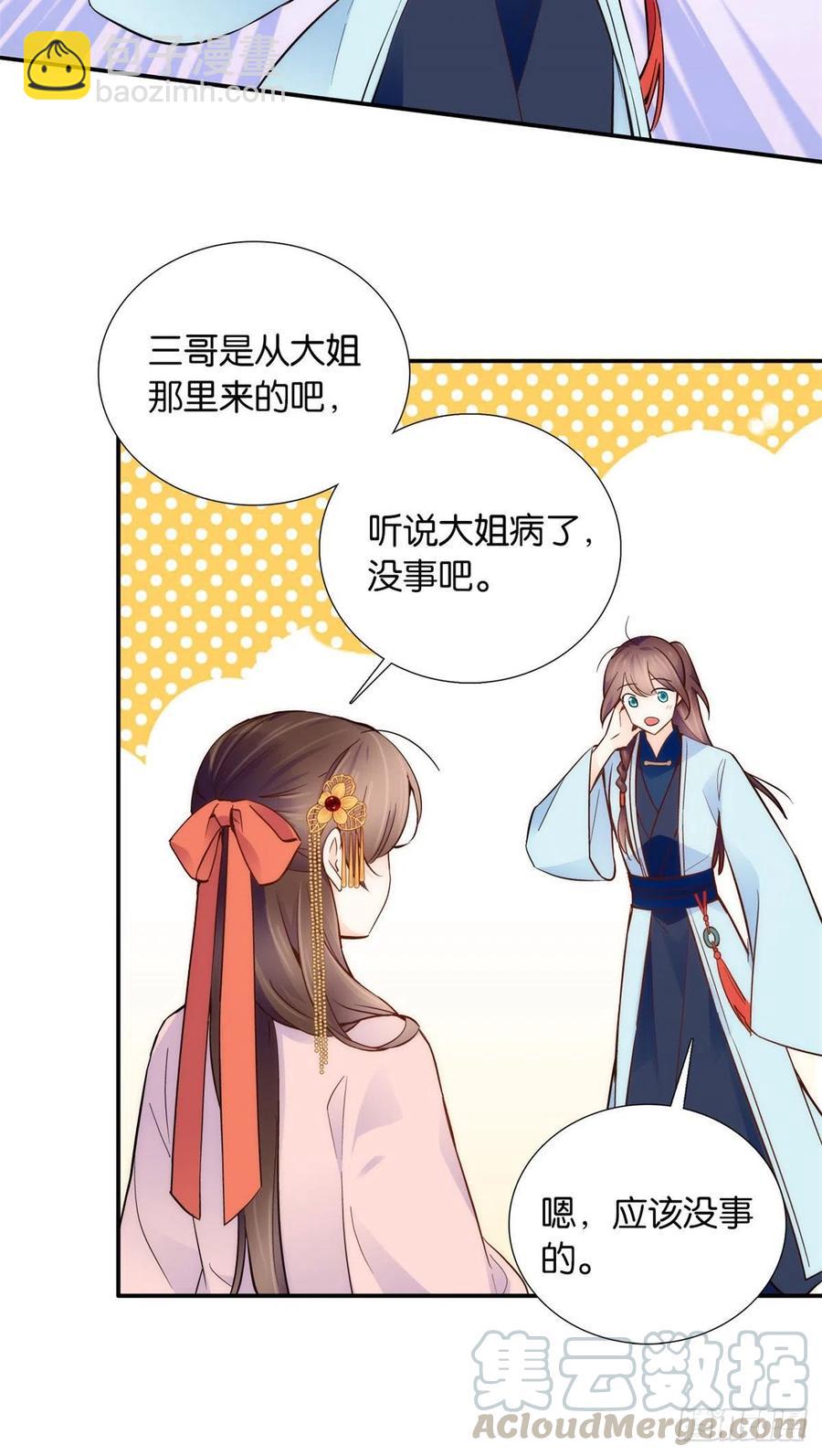 第107话怎么发现桃生破绽的？-第107话