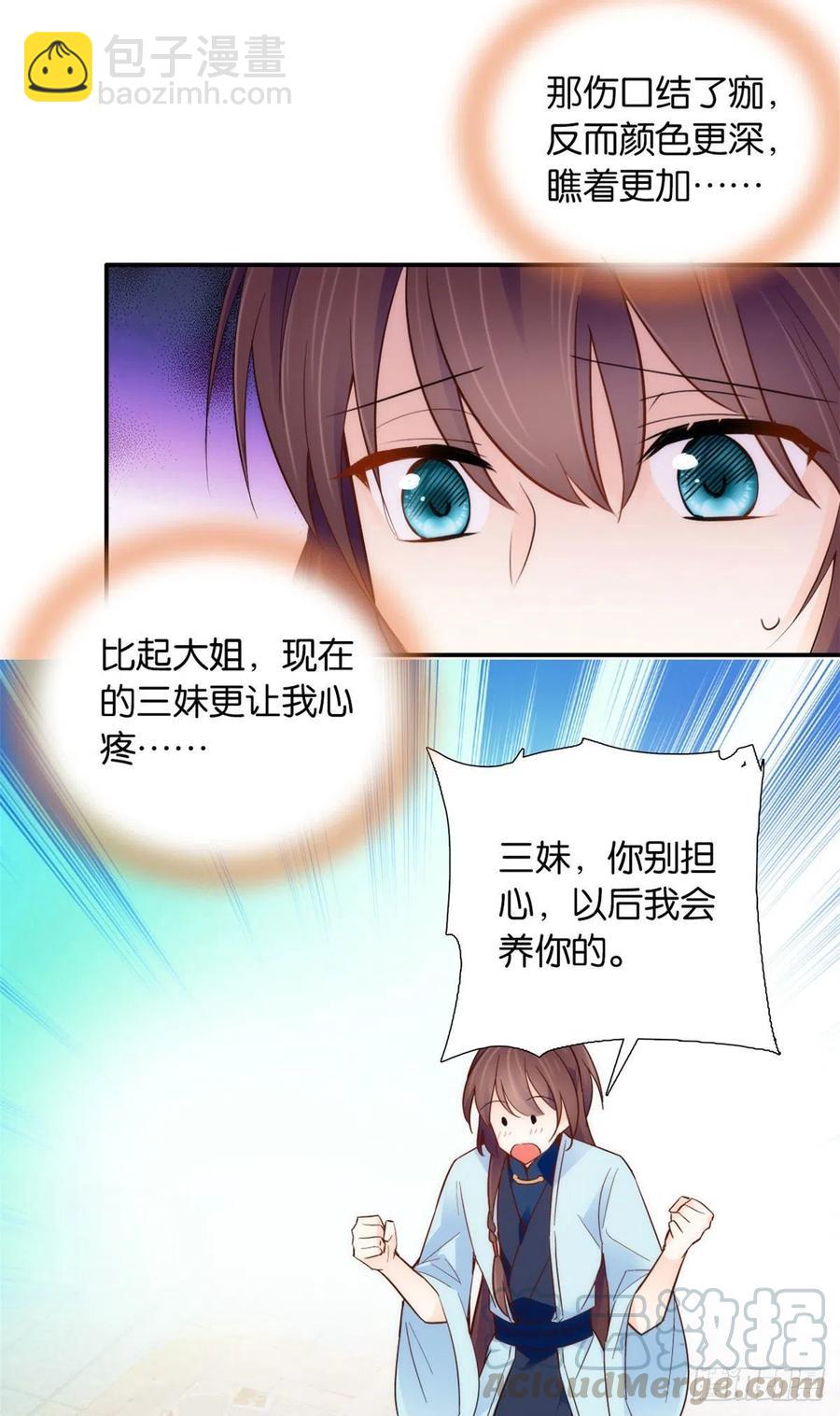 第107话怎么发现桃生破绽的？-第107话