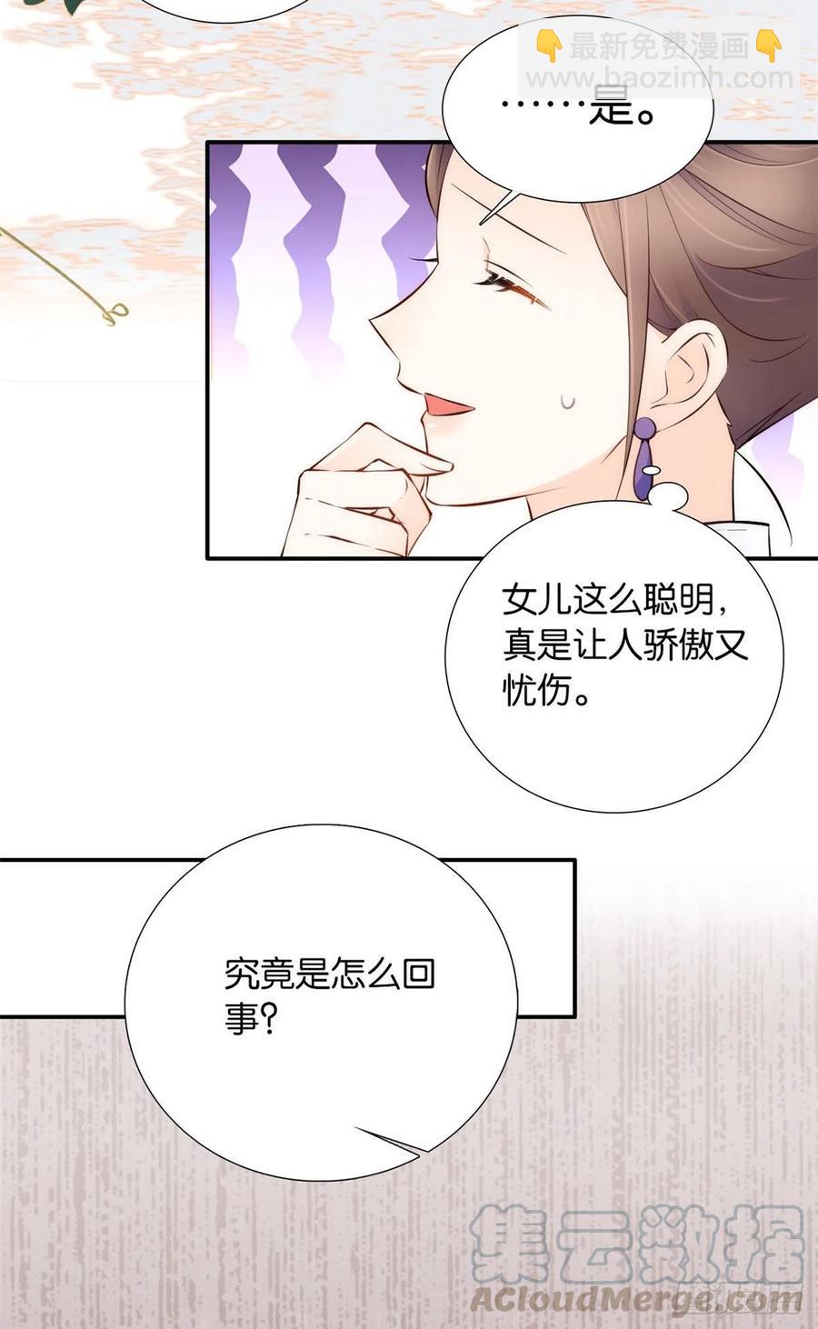 第107话怎么发现桃生破绽的？-第107话